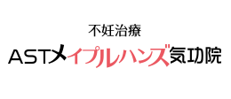 女性専門ASTメイプルハンズ気功院